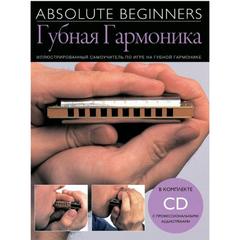Absolute Beginners самоучитель Губная Гармоника + CD